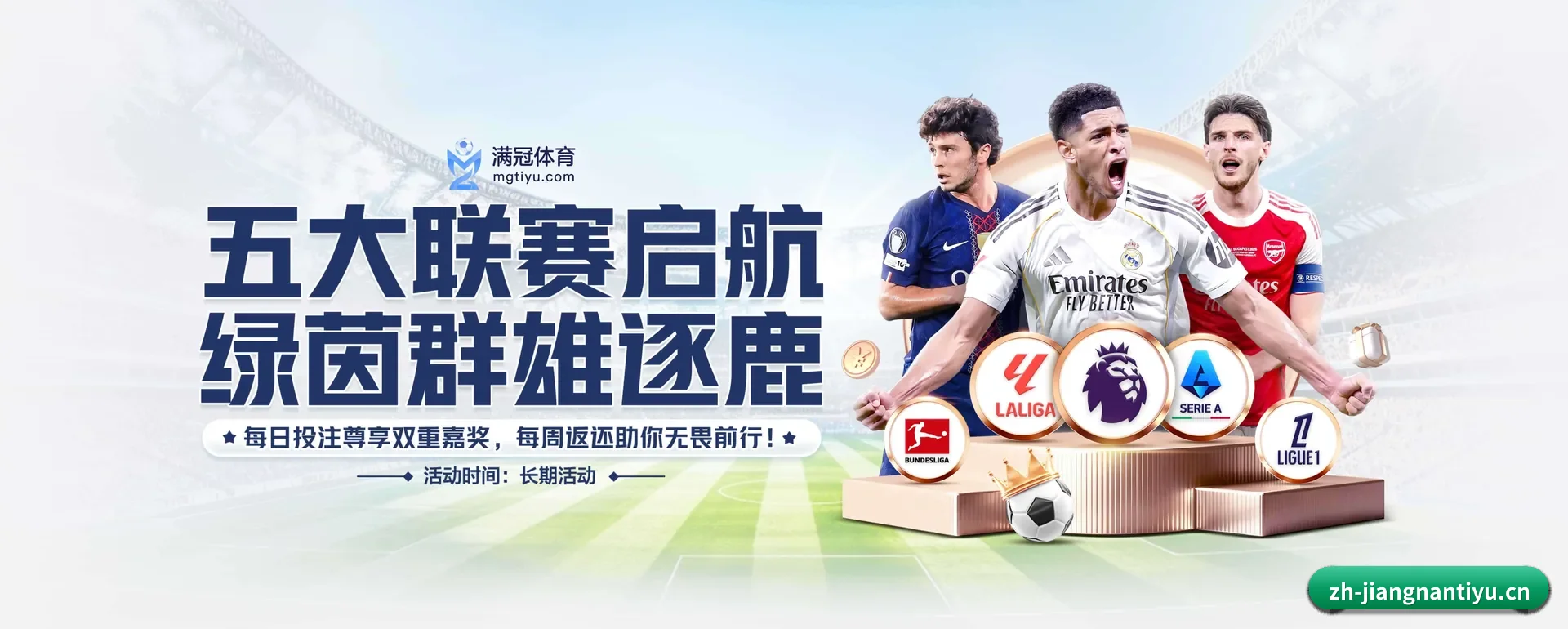 江南体育的来历 - JIANGNAN SPORTS